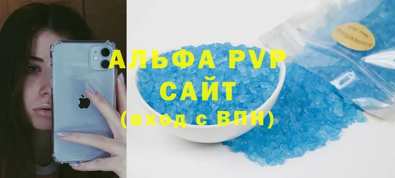 наркотики  Ессентуки  A-PVP СК КРИС 