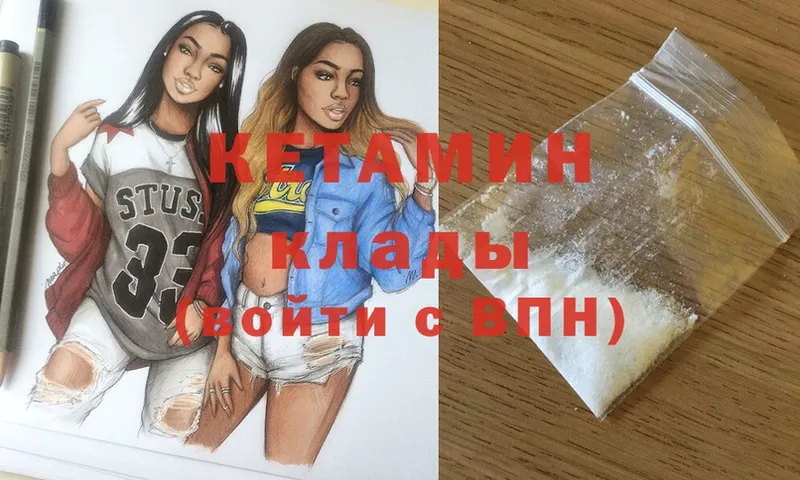 КЕТАМИН ketamine  Ессентуки 